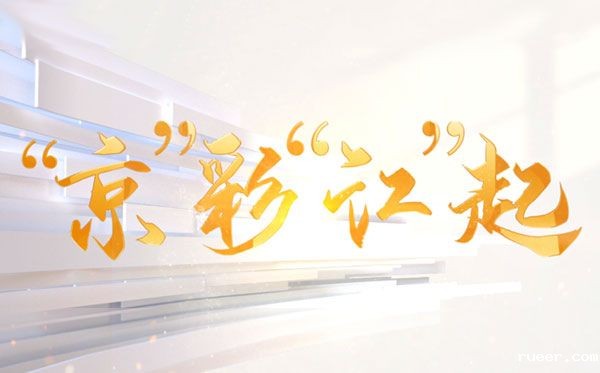 《“京”彩“江”起》——伟德官网手机版2024年招生宣传视频精彩上线