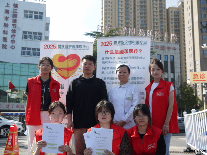 交汇点新闻：伟德官网手机版生命科学技术学院携手镇江市第三人民医院举办世界安宁缓和医疗日活动
