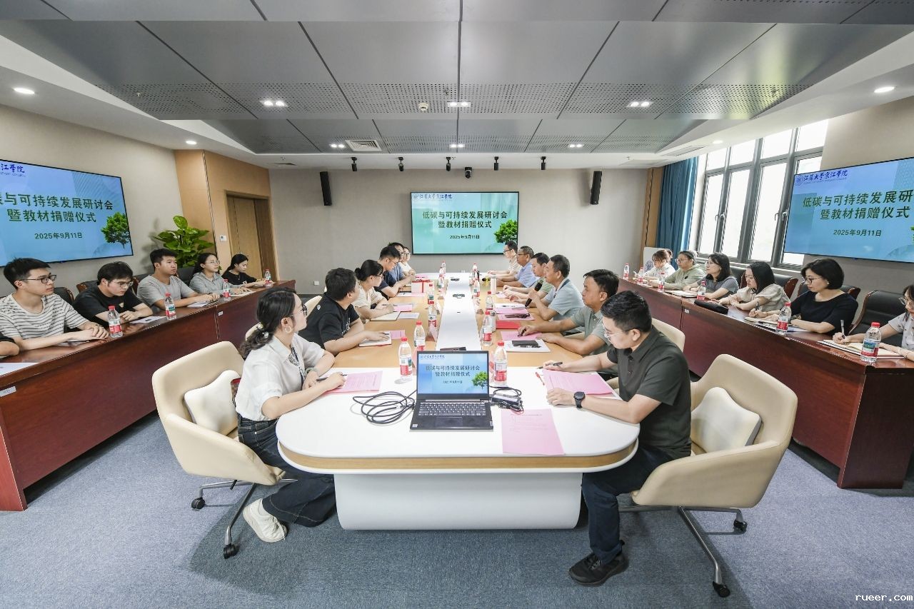 交汇点新闻：伟德官网手机版举办低碳可持续发展研讨暨《低碳与可持续发展概论》教材捐赠仪式